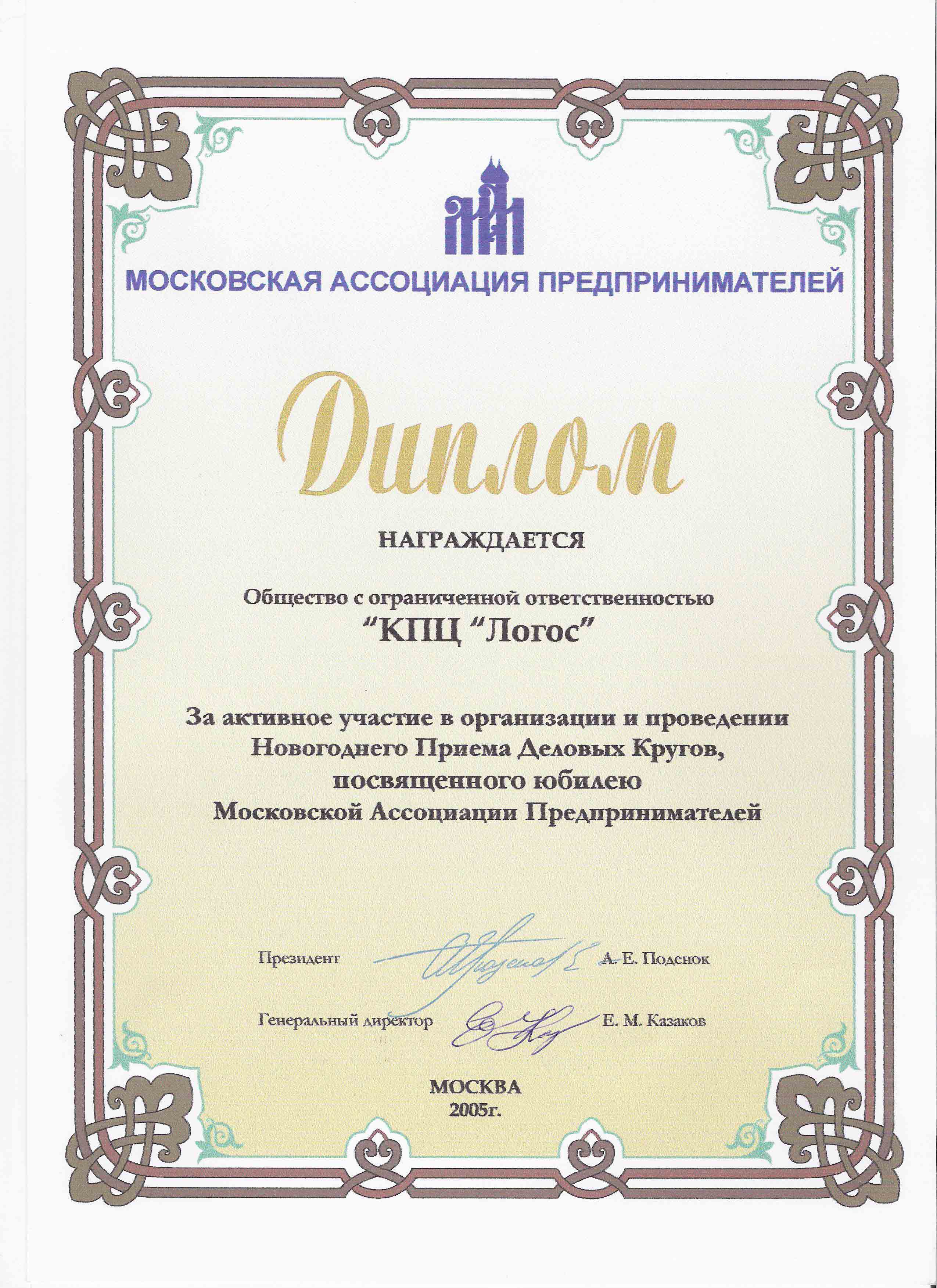 Наши награды